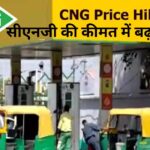 igl एंड CNG