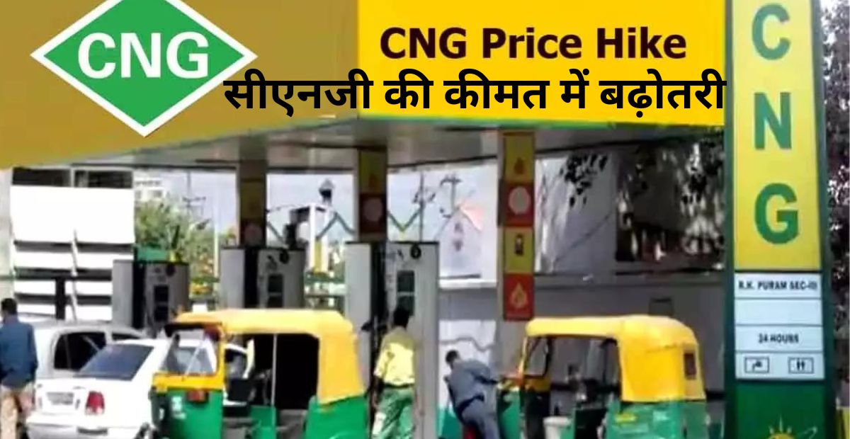 igl एंड CNG