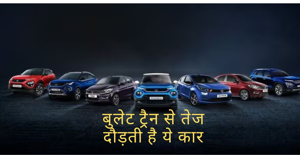 जानिए Tata Harrier के बेहतरीन फीचर्स और कीमत के बारे में