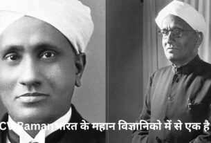 जानिए कौन है CV Raman एक्सपेरिमेंट करके इतनी बड़ी खोज कर डाली